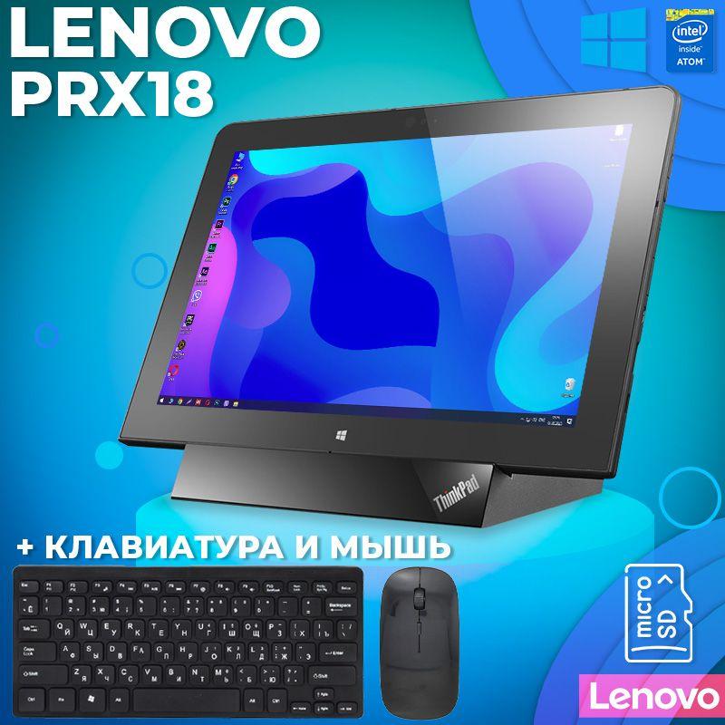 Міцний ноутбук-планшет Lenovo ThinkPad PRX18 10.1" IPS 4GB/64GB Windows 10 +док станція +клавіатура + миша