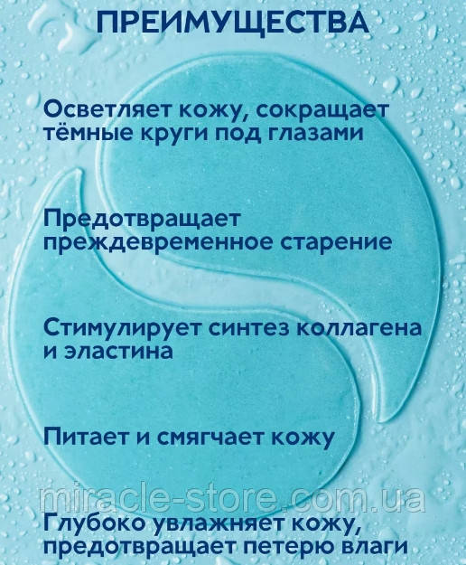 Гидрогелевые патчи для глаз Bioaqua омолаживающие с пептидами меди 60 шт - фото 3 - id-p2128248508