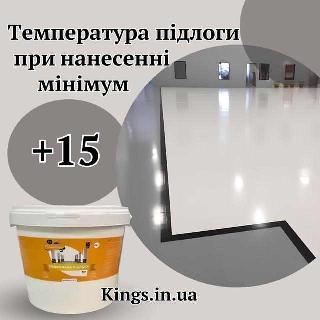 Купити підлога епоксидна Епоксидна наливна підлога