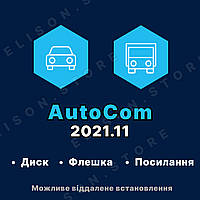 Скачать Autoсom 2021 Для легковых и грузовых автомобилей программа Автоком 2021 PRO