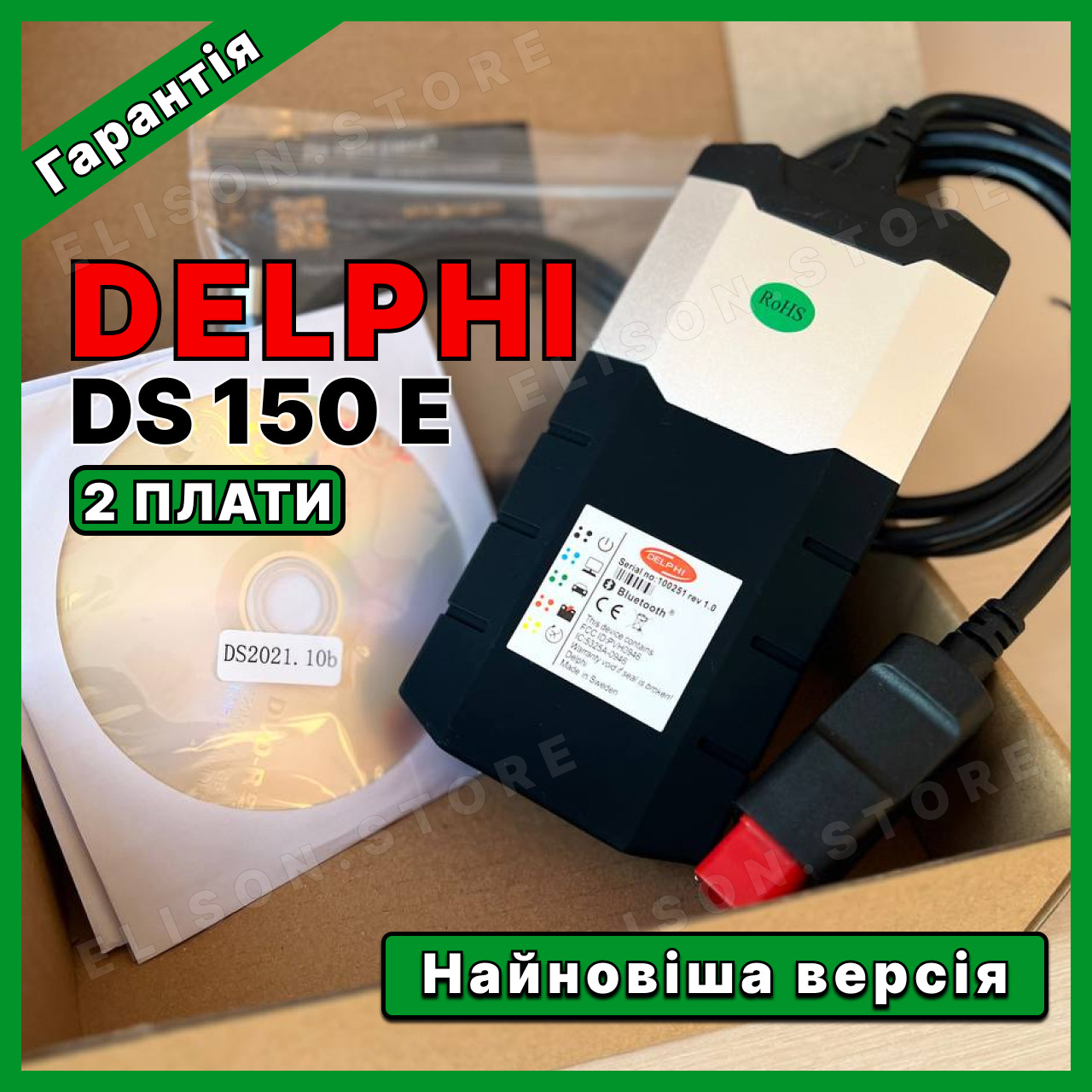 Двухплатный DELPHI DS150E + программа Делфи универсальный сканер реле ...