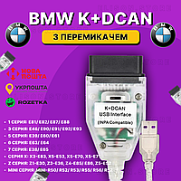 Діагностичний сканер BMW INPA K+DCAN usb адаптер K dcan з перемикачем для бмв (Rheingold, ISTA) PRO