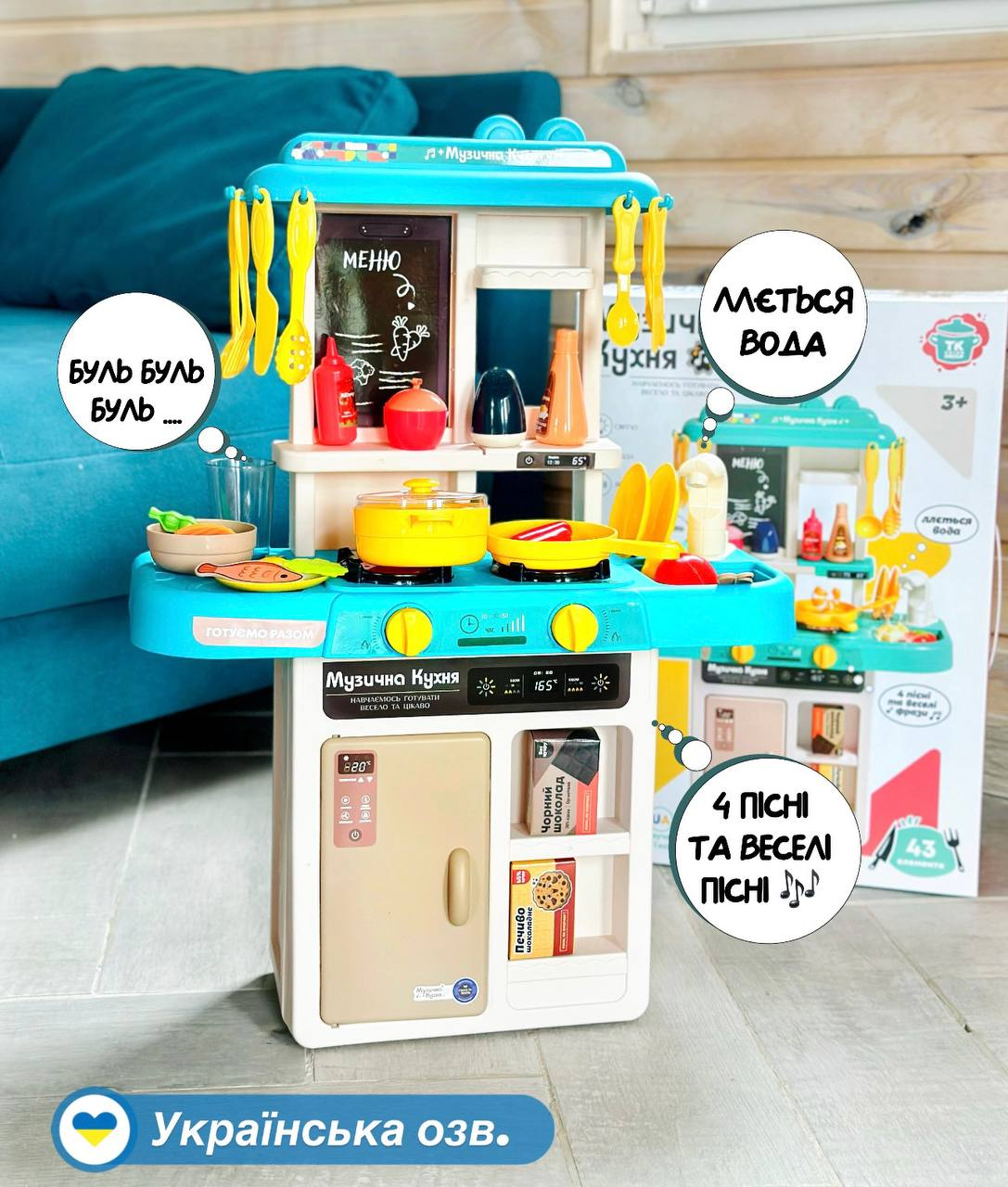 Набір дитячої інтерактивної кухні з водою і імітацією закипання 43 предмета 68186 TK Блакитна, фото 1