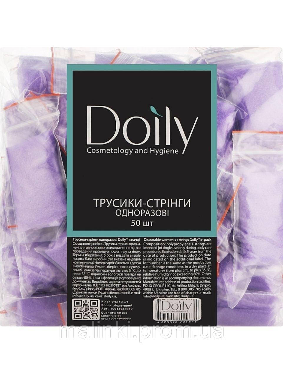 Трусики-стрінги жіночі зі спанбонду для спа-процедур Doily, фіолетові, 50 шт