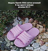 Жіночі шльопанці, гіпаніс DS66 рожевий