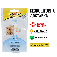 Вітаміни GimCat Every Day Kitten для кошенят, 40 г