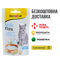 Вітаміни GimCat Milk Bits для котів, снеки з молоком, 40 г