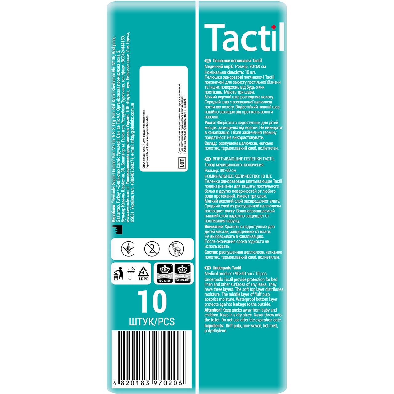 Пеленки гигиенические "Tactil" 60*90см №10 - фото 2 - id-p2128256052