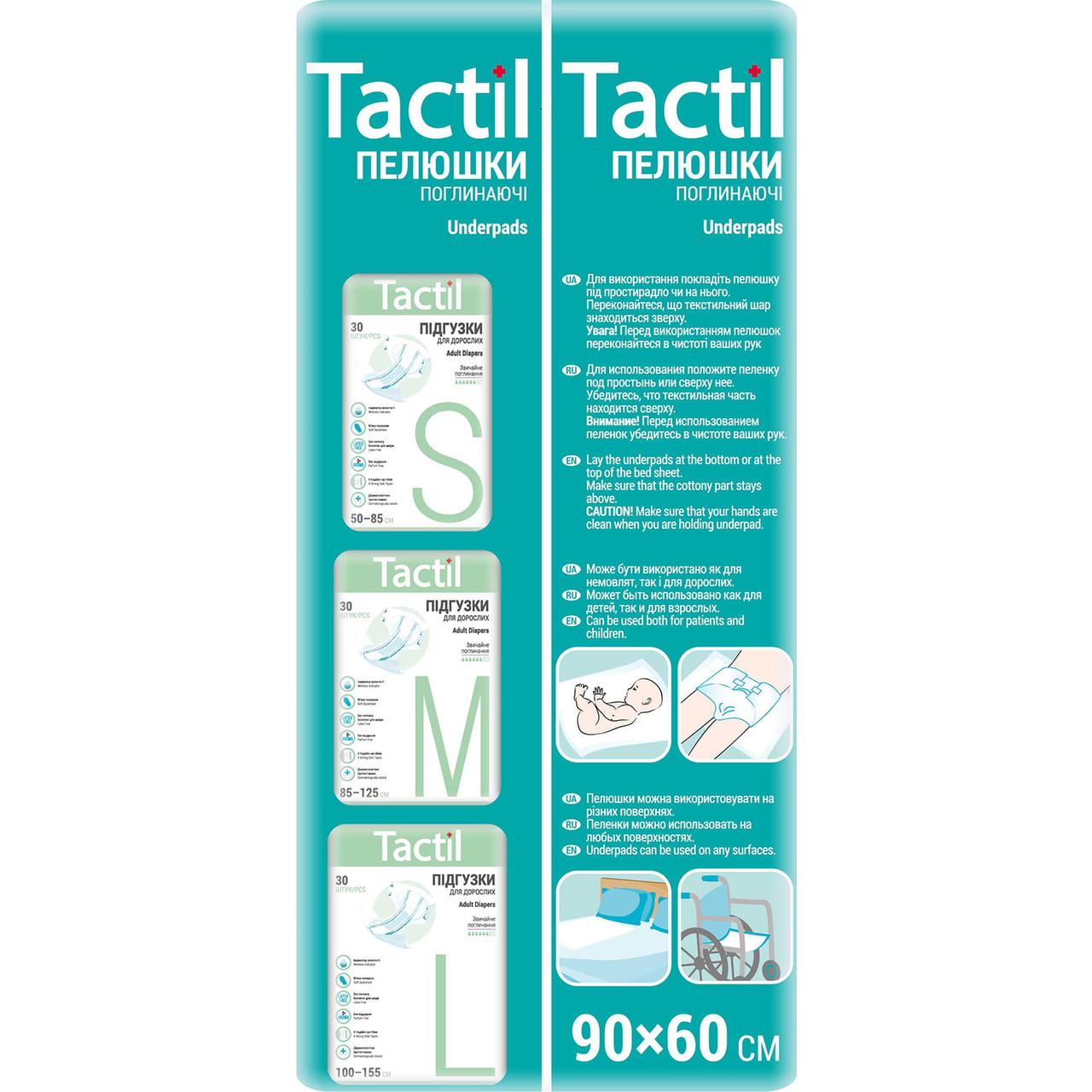 Пеленки гигиенические "Tactil" 60*90см №10 - фото 3 - id-p2128256052