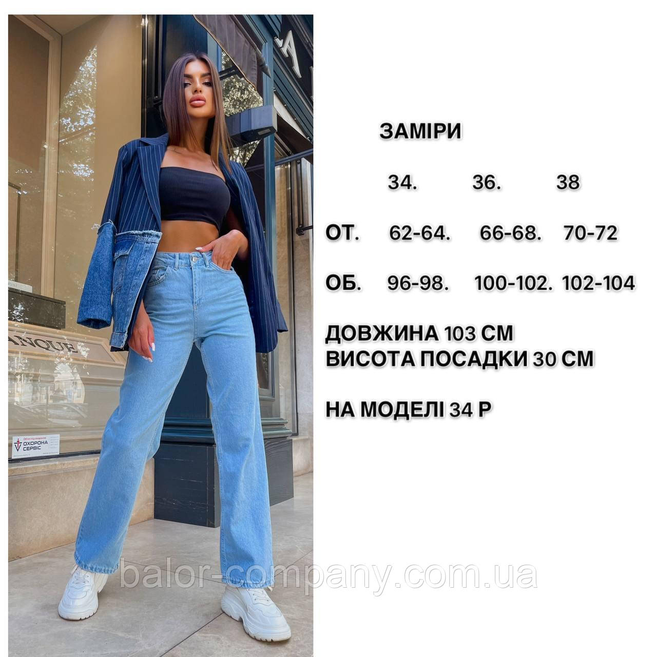 Жіночі стильні джинси палаццо - фото 2 - id-p2128256777