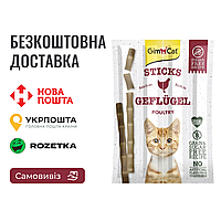 Лакомство для кошек GimCat Sticks Poultry с мясом птицы, 20г*4шт