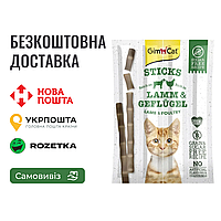 Лакомство для кошек GimCat Sticks Lamb and Poultry с ягненком и птицей, 20г*4шт