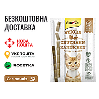 Лакомство для кошек GimCat Sticks Turkey and Rabbit с индейкой и кроликом, 20г*4шт