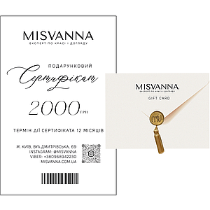 Подарунковий сертифікат MISVANNA — 2000 грн (8)