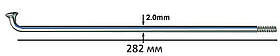 Спиця велосипедна 282мм SLE стальна хромована