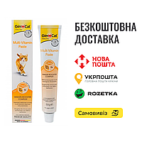 GimCat Multi-Vitamin Paste Мультивитаминная паста для кошек, 50г