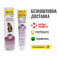 Паста GimCat Malt-Soft Paste Extra для кошек, выведение шерсти из желудка, 20 г