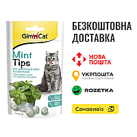 Вітаміни GimCat Mint Tips для котів, 40 г