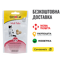 Витамины GimCat Every Day Malt Tabs для котов, 40 г