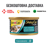 Влажный корм GimCat ShinyCat для кошек с курицей и креветками, 70 г