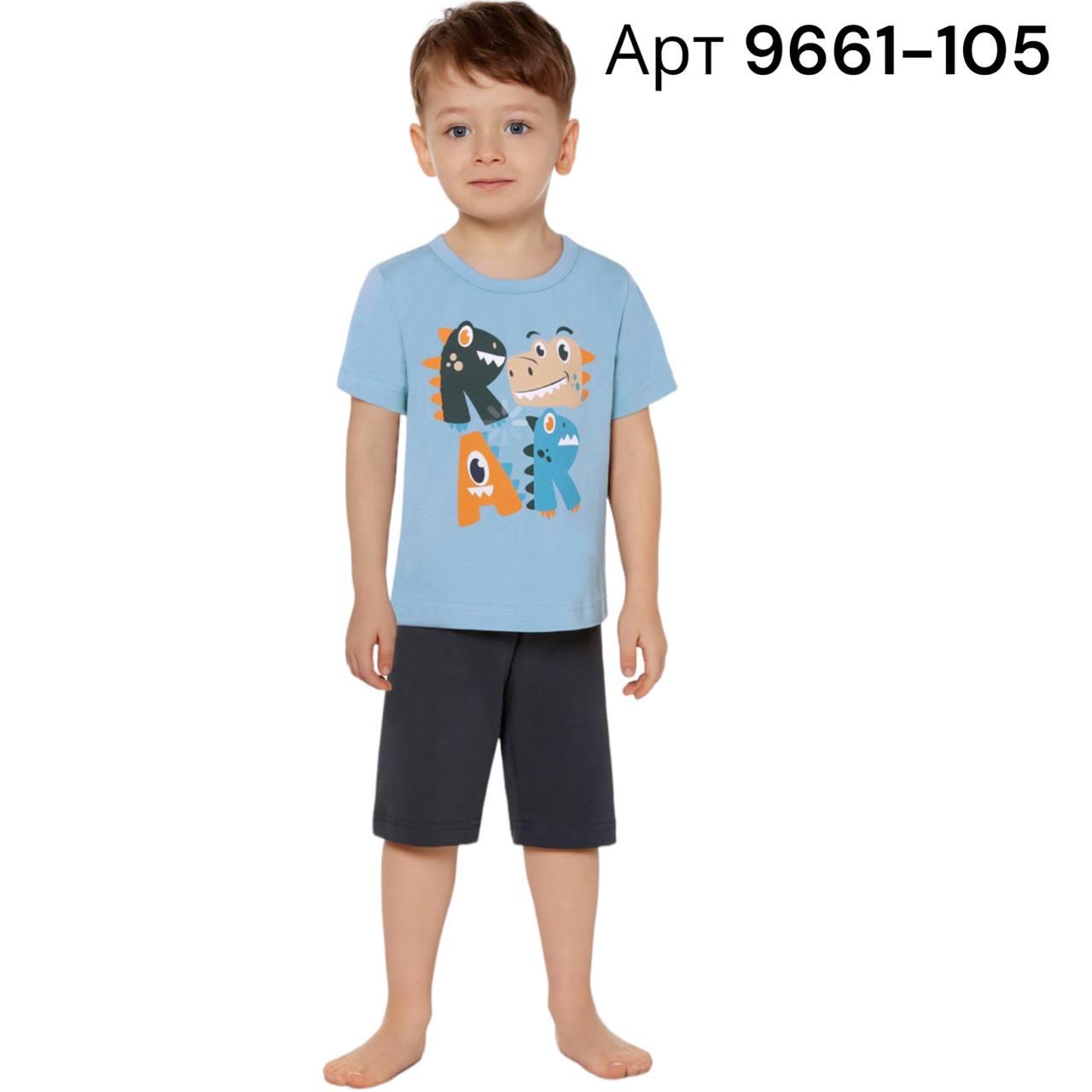 Піжама літня для хлопчика Байкар Туреччина бавовна бриджі футболка Baykar арт 9661-105 Синя