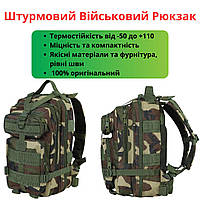 Тактический штурмовой военный рюкзак с ПВХ покрытием Прочный рюкзак для военных Тактические рюкзаки molle Камуфляж
