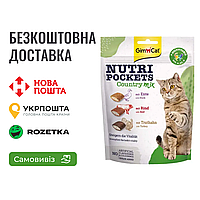 Витаминные лакомства для кошек GimCat Nutri Pockets Кантри микс 150 г