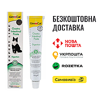 Вітамінна паста GimCat Expert Line Gastro Intestinal для котів, покращення травлення, 50 г