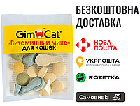 Вітаміни GimCat «Вітамінний мікс» для котів, 12 шт