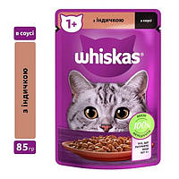 Вологий корм Whiskas індичка в соусі пауч 85г (5900951302077)