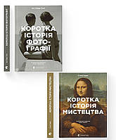 Комплект книг "Краткая История" (ВСЛ) (2 шт в комплекте)