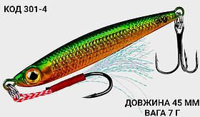 Пількер 45 мм. 7 г.