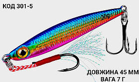 Пількер 45 мм. 7 г.