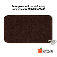 Электрический теплый ковер с подогревом 205х65см/240В Monocrystal | коричневый