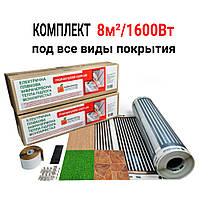 Плівкова тепла підлога Monocrystal 8м² /1600 Вт. комплект під будь-які покриття ЕНП - 1/8К