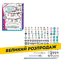 Набор для создания браслетов для девочки (шармики, основы для подвески и браслетов) 41228 4FUN