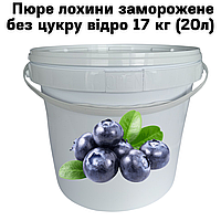 Пюре голубики Fruityland замороженное без сахара ведро 17 кг (20л)