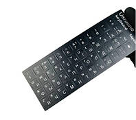 Наклейки на клавиатуру для ноутбука и ПК (английский/русский/украинский)