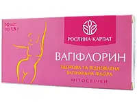 Фитосвечи Вагифлорин, Рослина Карпат, 10 Суппозиторий