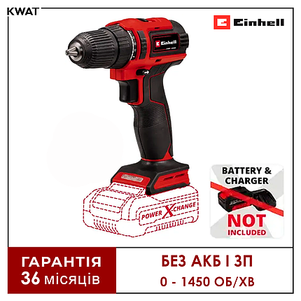 Шуруповерт акумуляторний безщітковий Einhell TE-CD 18/40 Li BL - Solo 0 - 1450 об хв Без АКБ і ЗП, фото 1