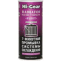 Промывка для системы охлаждения HI-GEAR "7 минут" 444 мл (HG9017)