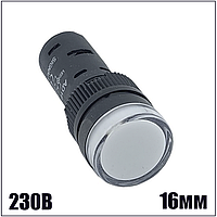 Лампа AD16DS d16mm 230V АС белая