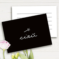 Міні листівка "Сіяй" 10шт/уп