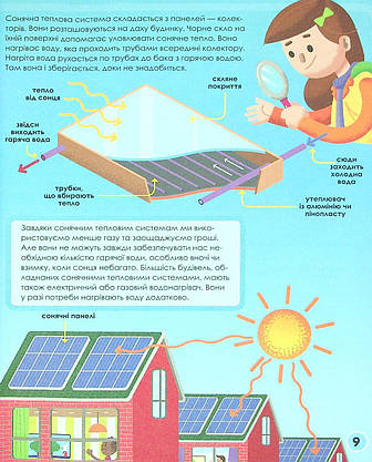 Енциклопедія для дітей "Мій день зі STEM. Інженерія" | Віват, фото 6