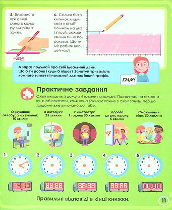 Енциклопедія для дітей "Мій день зі STEM. Математика" | Віват, фото 6