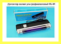 Детектор валют ультрафиолетовый DL-01, отличный товар