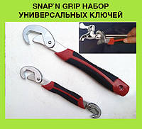 Snap`n Grip Набор Универсальных Ключей, Топовый