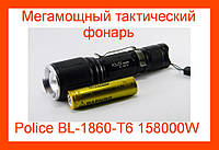 Мегамощный фонарь Police BL-1860-Т6 158000W ! Мега цена