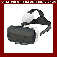 Очки виртуальной реальности со встроенными наушниками VR Z4 Virtual Reality Glasses! Мега цена