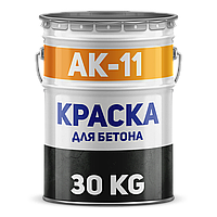 Фарба для бетону АК-11